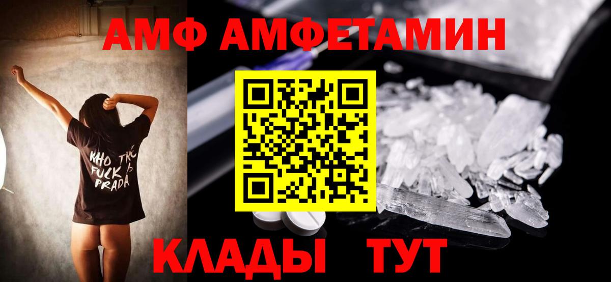 ссылка на мегу ССЫЛКА  АМФ  это как зайти  Амфетамин VHQ  Урус-Мартан  Amphetamine  Вход с VPN 