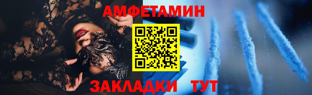 Амфетамин Premium Урус-Мартан