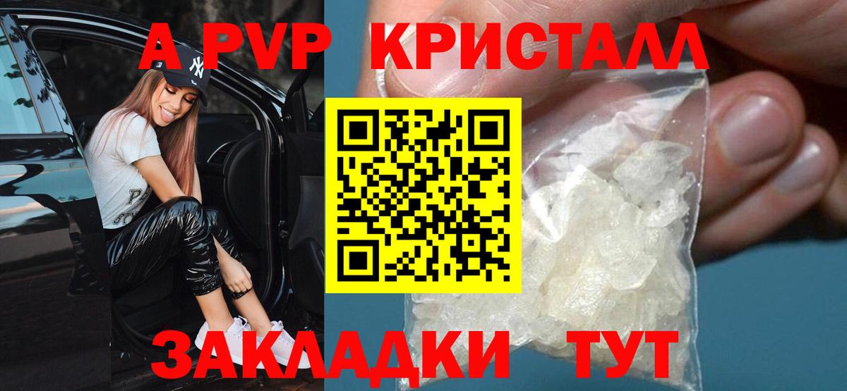Урус-Мартан  A-PVP СК  где купить наркоту  Вход с VPN  Альфа ПВП СК КРИС  А ПВП крисы CK 