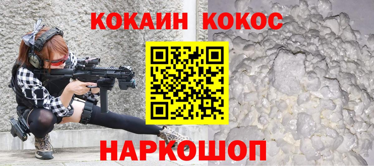 КОКАИН Перу  Вход с VPN  Урус-Мартан  Кокаин Columbia 