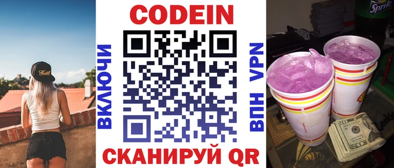 где можно купить наркотик  Урус-Мартан  Кодеиновый сироп Lean напиток Lean (лин) 