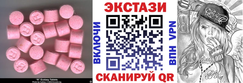 ЭКСТАЗИ 250 мг  где найти   Урус-Мартан 