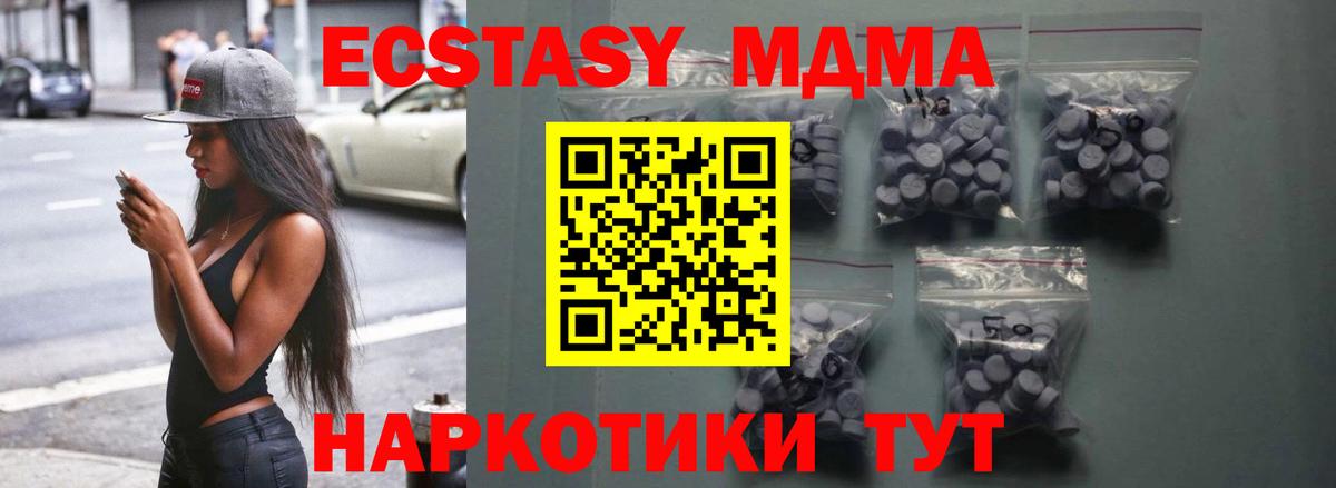это наркотические препараты  Ecstasy VHQ  Вход с VPN  Урус-Мартан  Ecstasy 