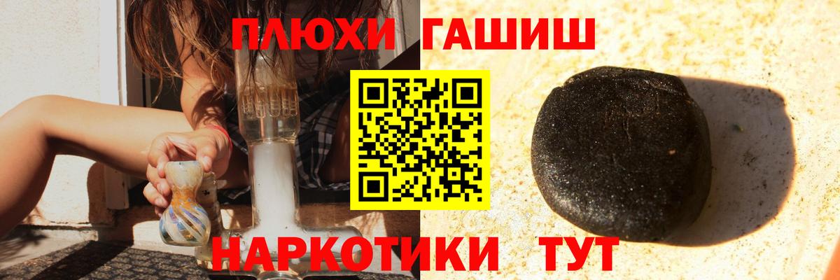 ГАШИШ  Гашиш Cannabis  Вход с VPN  Гашиш гарик  Урус-Мартан 