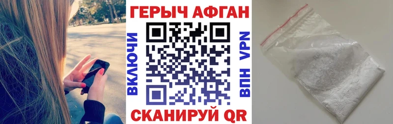 закладка  Урус-Мартан  ГЕРОИН VHQ 