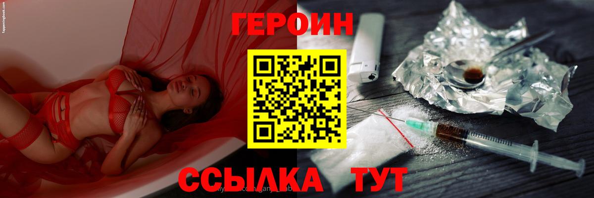 Урус-Мартан  ГЕРОИН афганец  Вход с VPN 