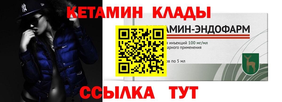 Урус-Мартан  Кетамин ketamine  Кетамин ketamine  даркнет клад  Вход с VPN 