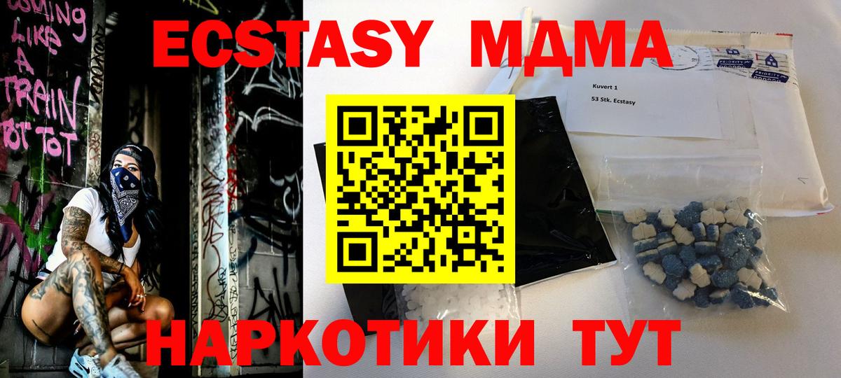MDMA VHQ  Вход с VPN  Урус-Мартан 
