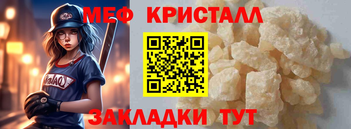 Меф кристаллы Урус-Мартан