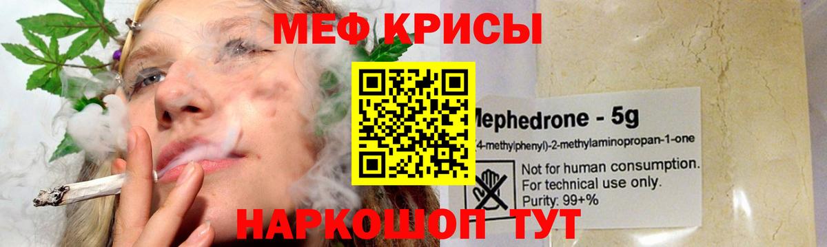Урус-Мартан  Меф VHQ  Мефедрон  Вход с VPN  МЯУ-МЯУ mephedrone 