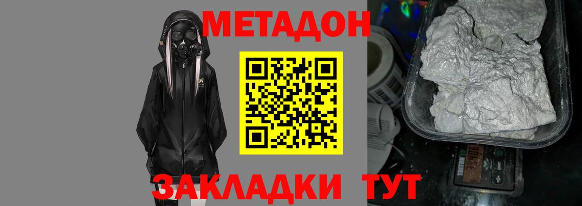 Метадон белоснежный  Вход с VPN  МЕТАДОН белоснежный  Урус-Мартан 