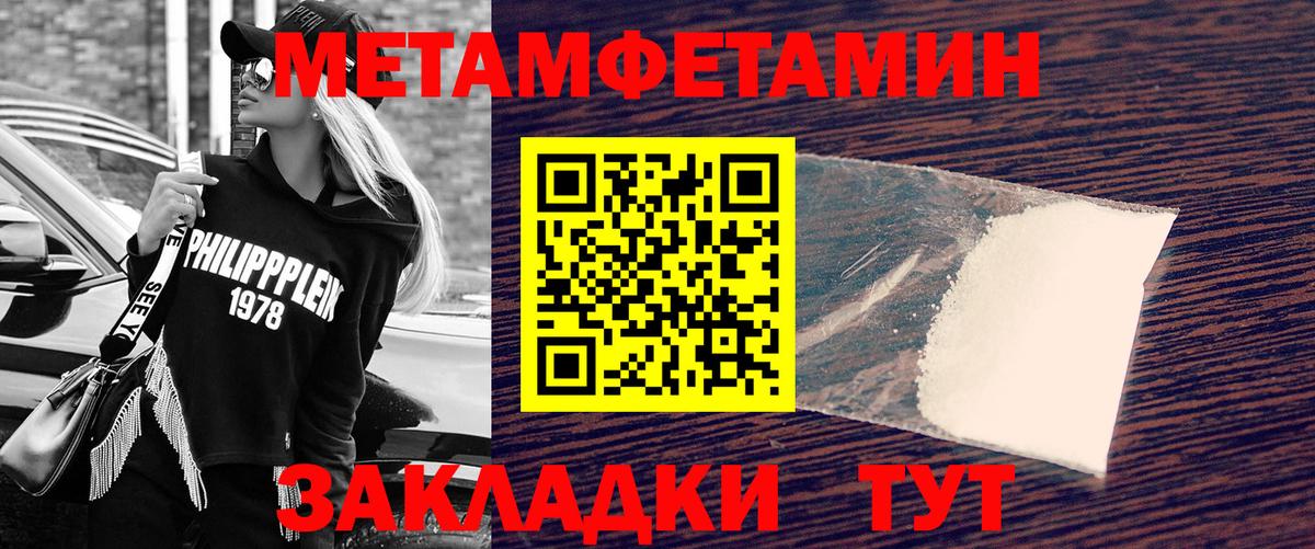 Метамфетамин кристалл Урус-Мартан