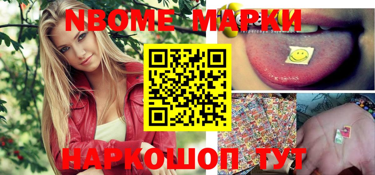 Марки 25I-NBOMe  Наркотические марки 1,5мг  Вход с VPN  хочу наркоту  Урус-Мартан  Наркотические марки 1,5мг 