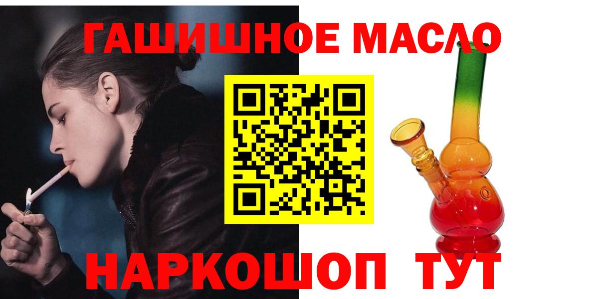 Урус-Мартан  Дистиллят ТГК вейп  Дистиллят ТГК вейп  Вход с VPN 