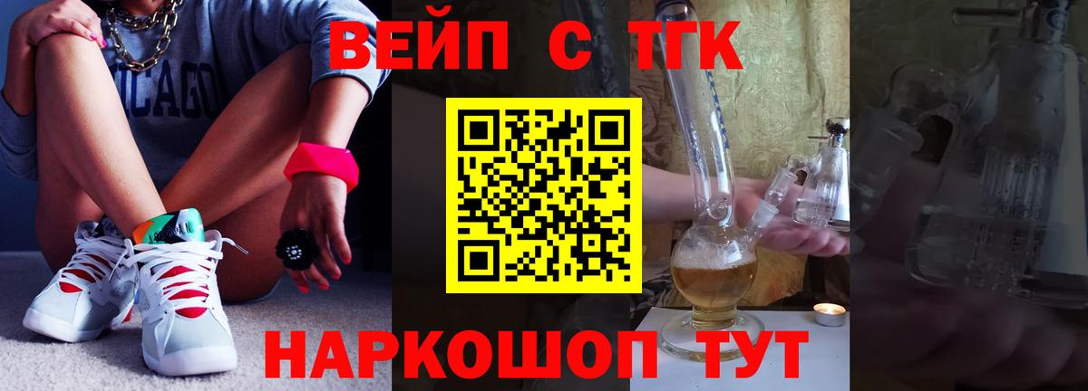 Дистиллят ТГК вейп с тгк Урус-Мартан