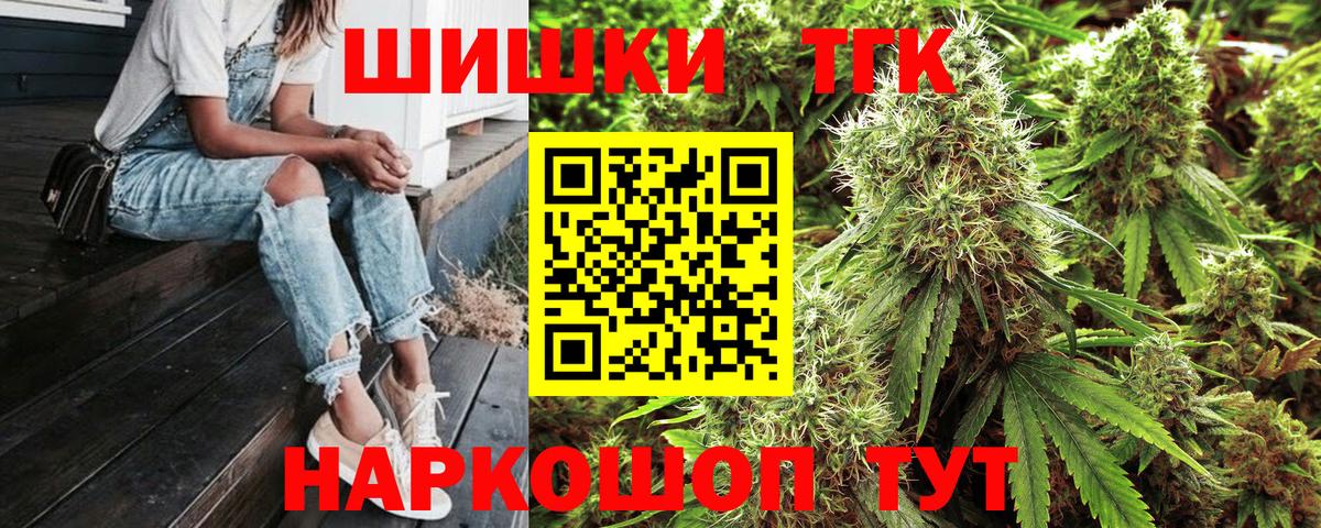 Марихуана THC 21% Урус-Мартан