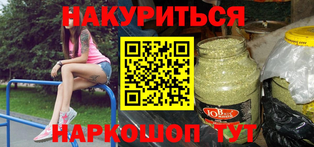 МАРИХУАНА марихуана  Вход с VPN  Конопля THC 21%  Урус-Мартан 